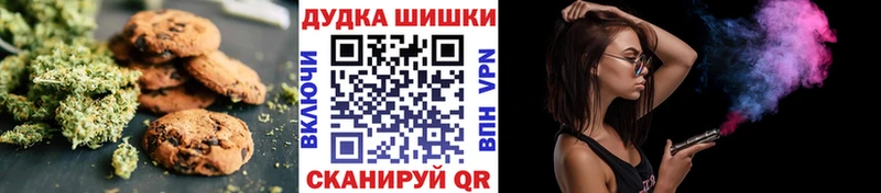 Печенье с ТГК марихуана Купить закладки Плавск