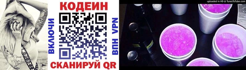 Купить закладки  Плавск  Кодеиновый сироп Lean напиток Lean (лин) 