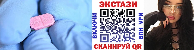 Купить где  Плавск  Экстази XTC 