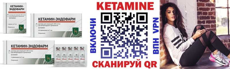Купить  Плавск  Кетамин VHQ 