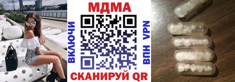 Купить закладки  Плавск  MDMA молли 