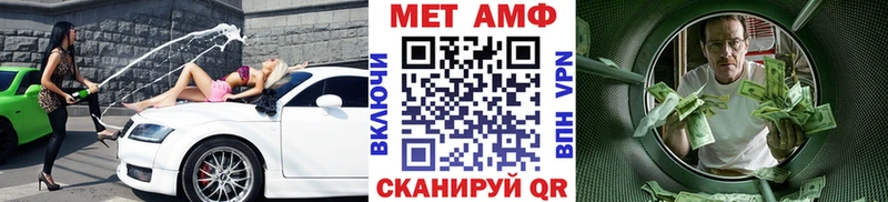 МЕТАМФЕТАМИН мет Купить закладки Плавск